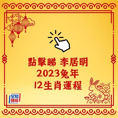 2024年生肖兔運程|2024年12生肖运势完整版详解,十二生肖2024年兔年每月运程大全…